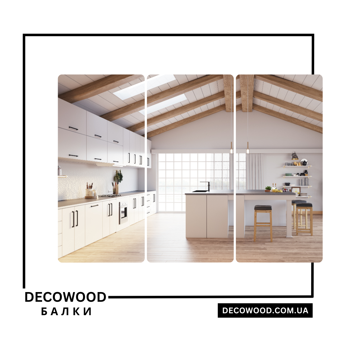 Декоративні балки Decowood: як створити атмосферу тепла та комфорту в інтер'єрі